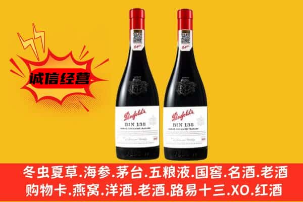 罗庄区上门回收奔富价格