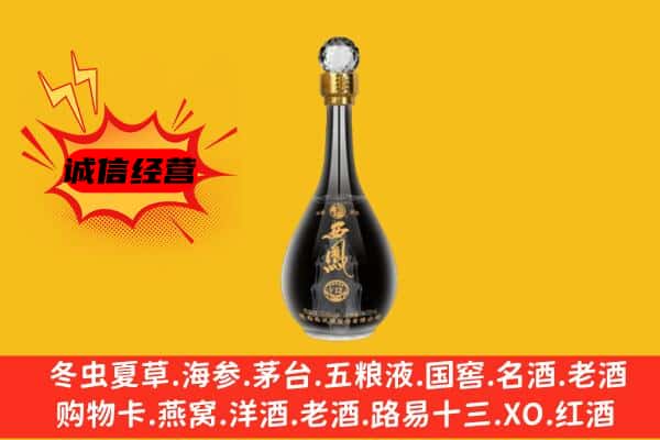 罗庄区上门回收西凤酒价格