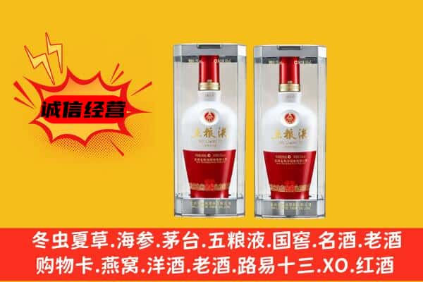 罗庄区上门回收五粮液1618价格