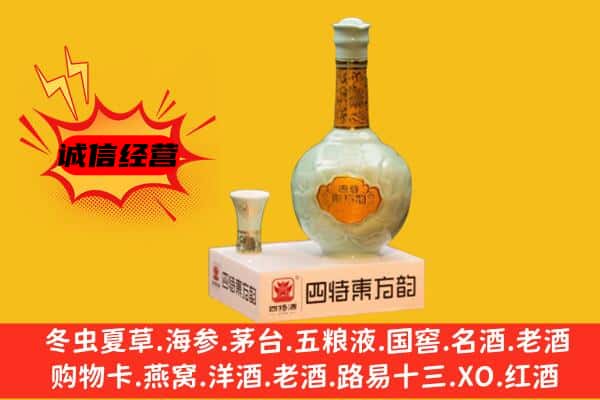 罗庄区上门回收四特酒价格