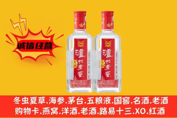 罗庄区上门回收泸州老窖价格