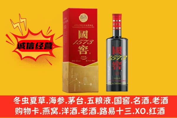 罗庄区上门回收国窖价格