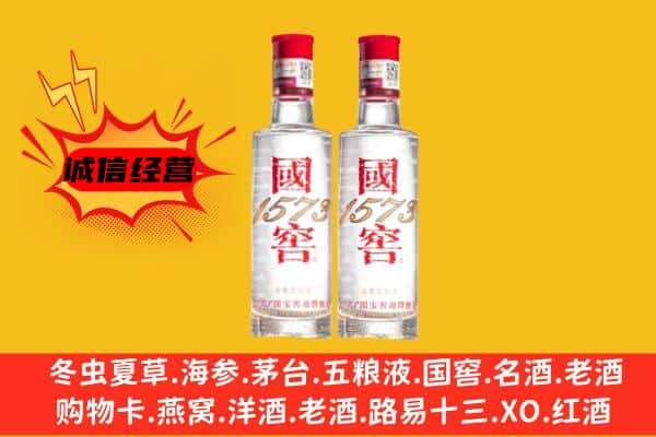 罗庄区上门回收国窖1573价格