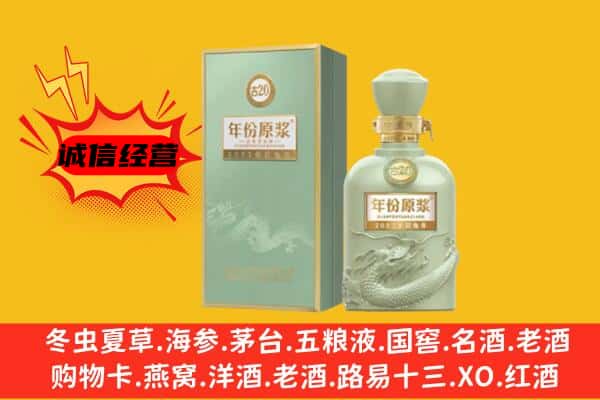 罗庄区上门回收古井贡酒价格