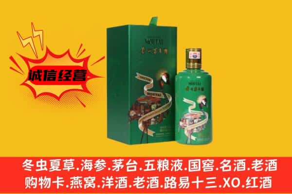 罗庄区回收出口茅台酒