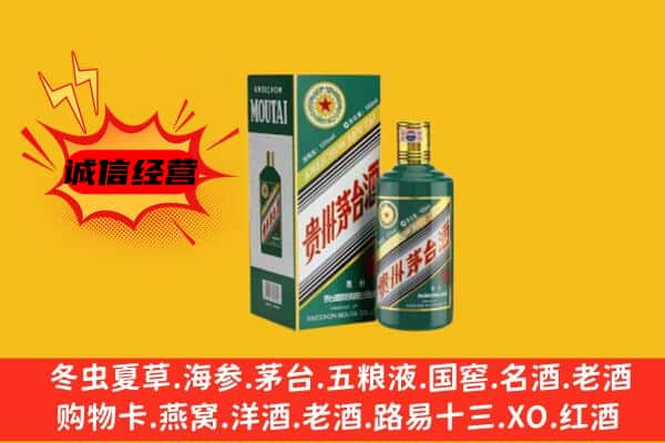 罗庄区回收生肖茅台酒