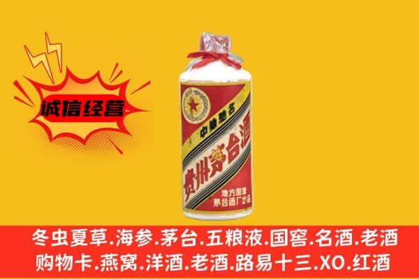 罗庄区回收五星茅台酒