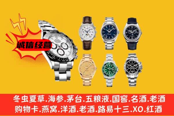 罗庄区回收名表