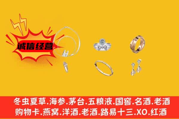 罗庄区回收首饰