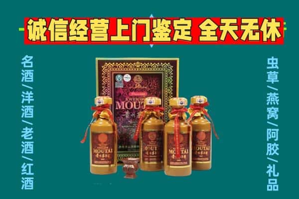 罗庄区回收茅台酒瓶