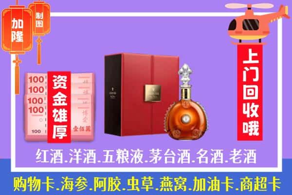 ​罗庄区回收路易十三是如何定价